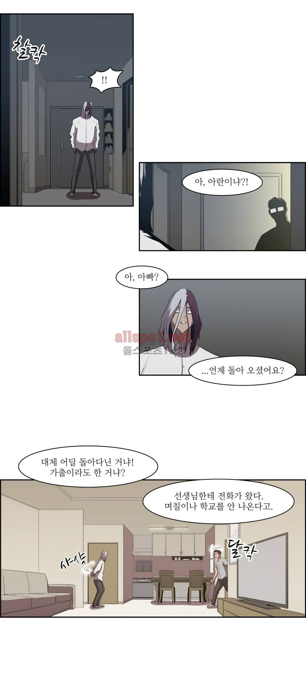 백은아란전 93화 - 제자리로 5