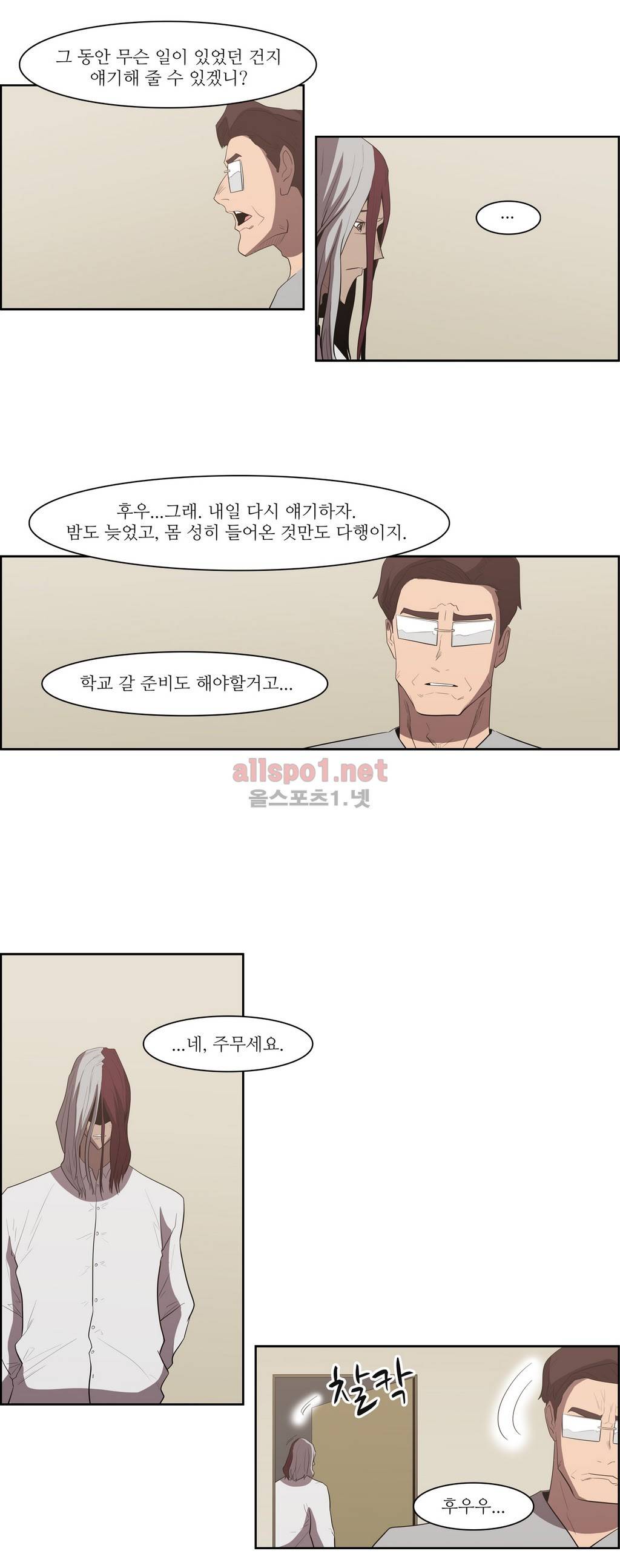 백은아란전 93화 - 제자리로 7