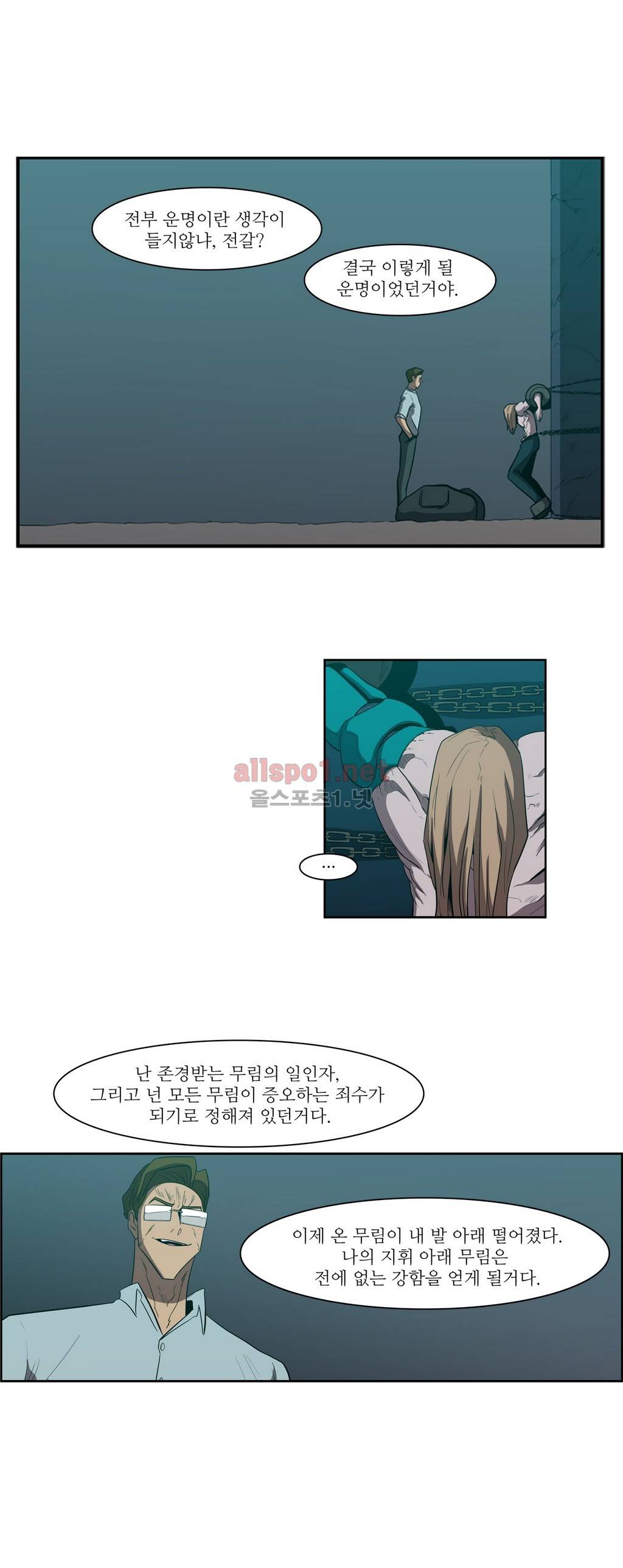 백은아란전 93화 - 제자리로 10