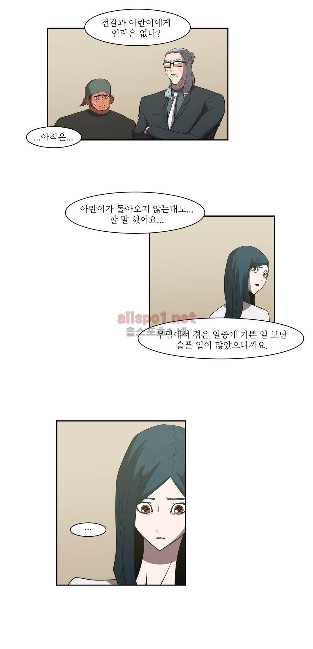 백은아란전 93화 - 제자리로 16
