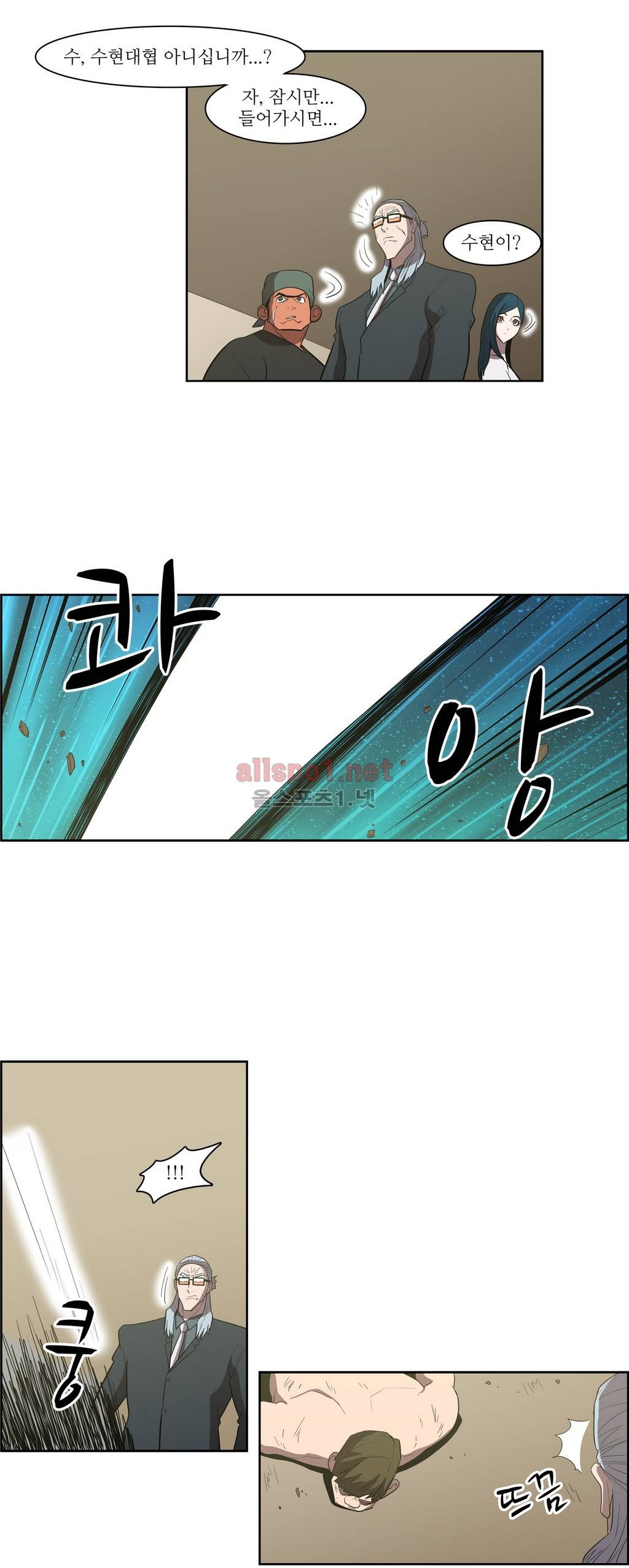 백은아란전 93화 - 제자리로 17