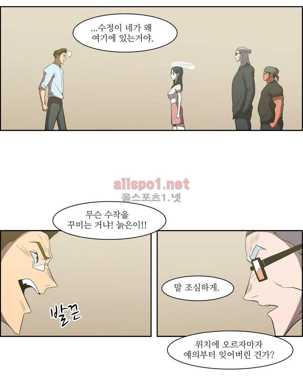 백은아란전 93화 - 제자리로 20