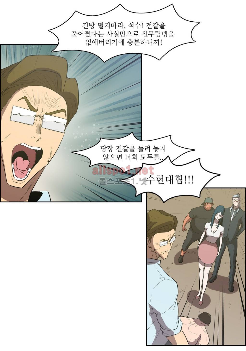 백은아란전 93화 - 제자리로 21