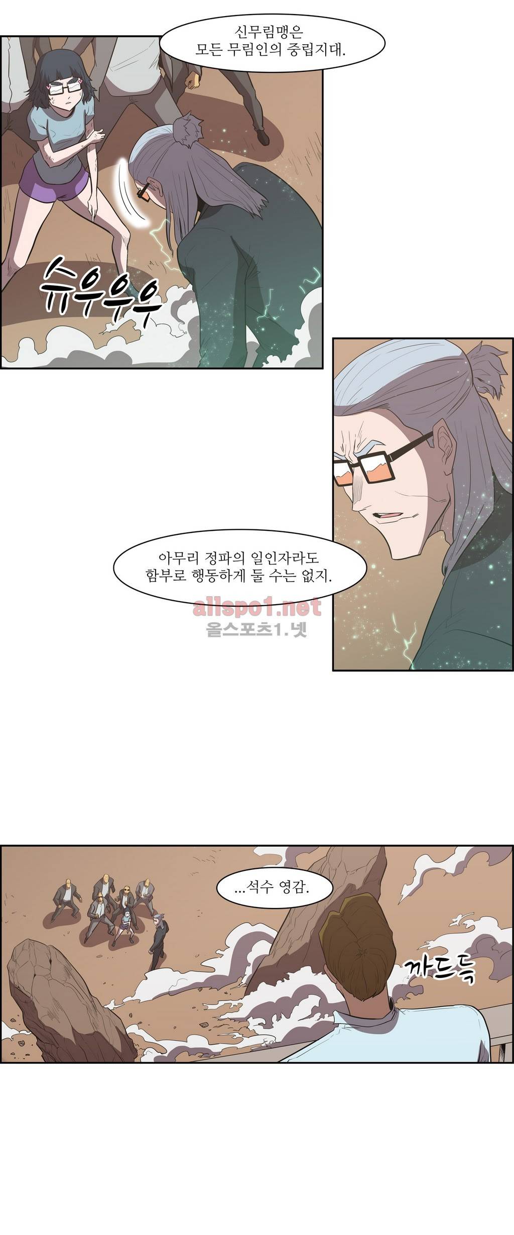 백은아란전 93화 - 제자리로 27