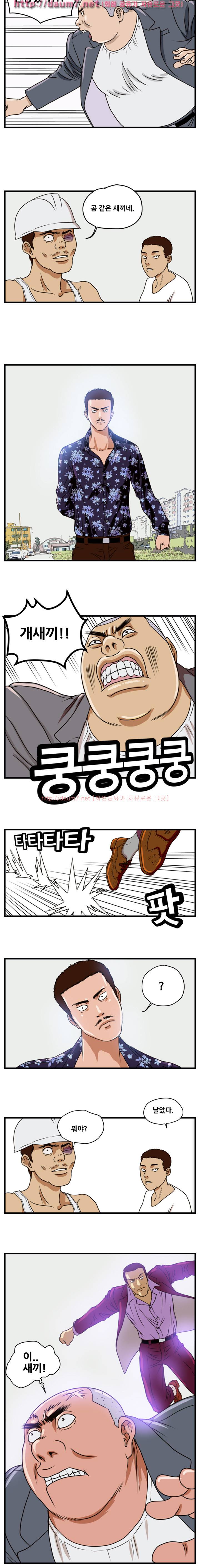 난폭자 3화 2