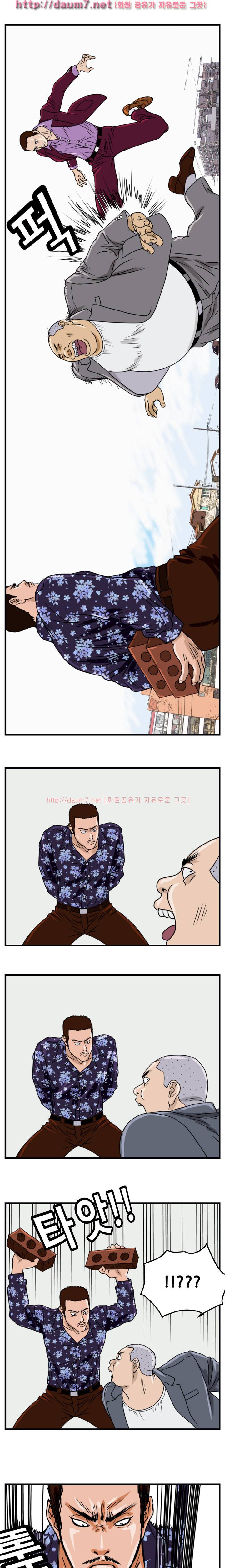 난폭자 3화 3