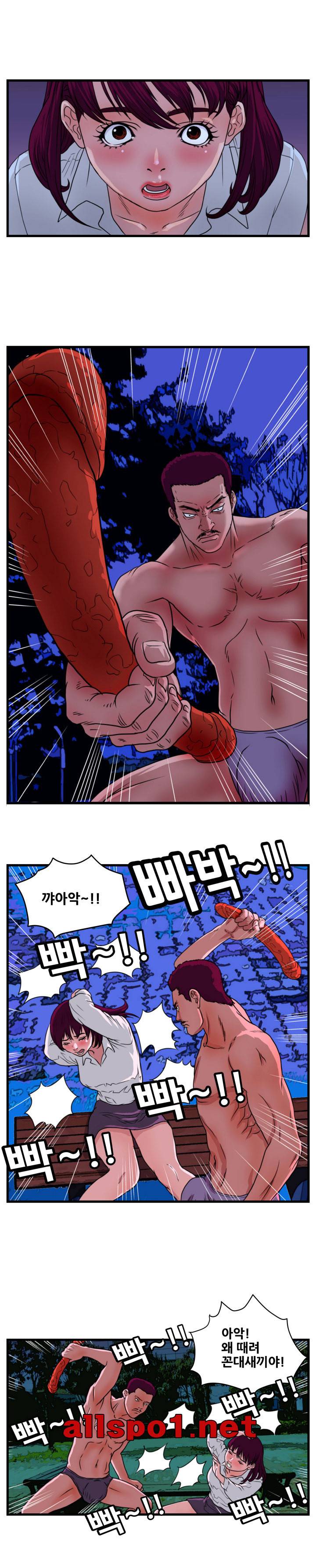 난폭자 14화 2