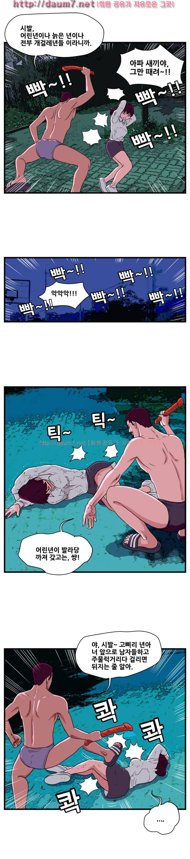 난폭자 14화 3