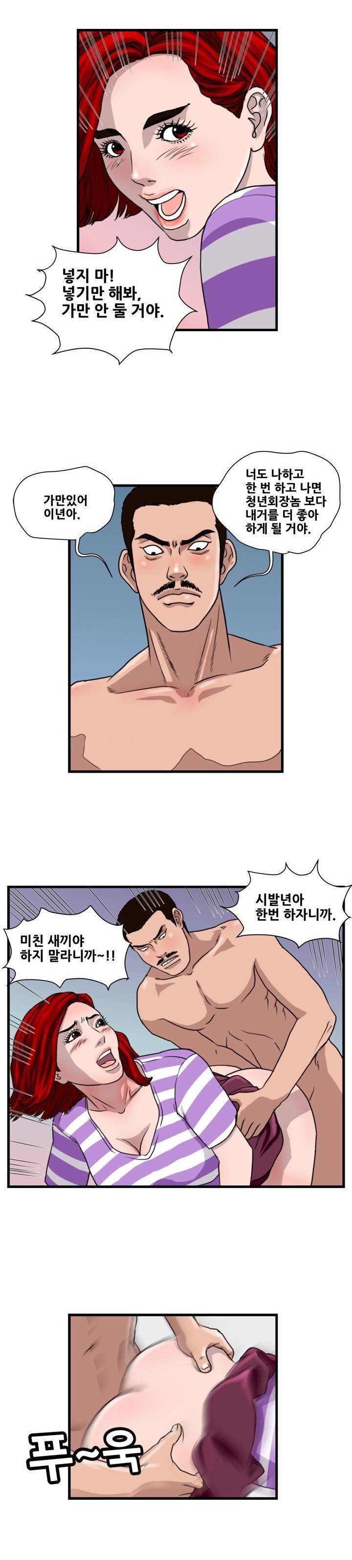 난폭자 24화 1