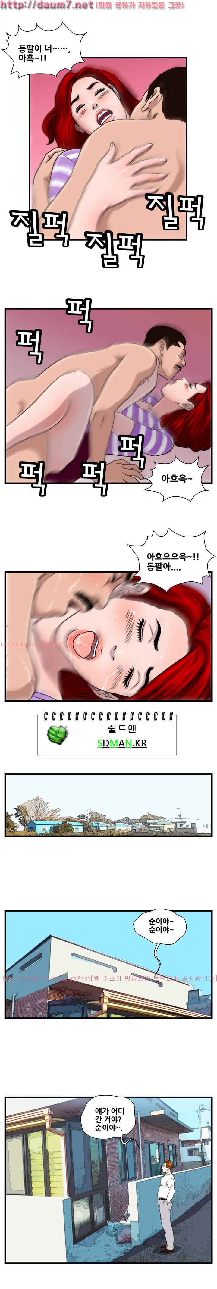 난폭자 24화 3