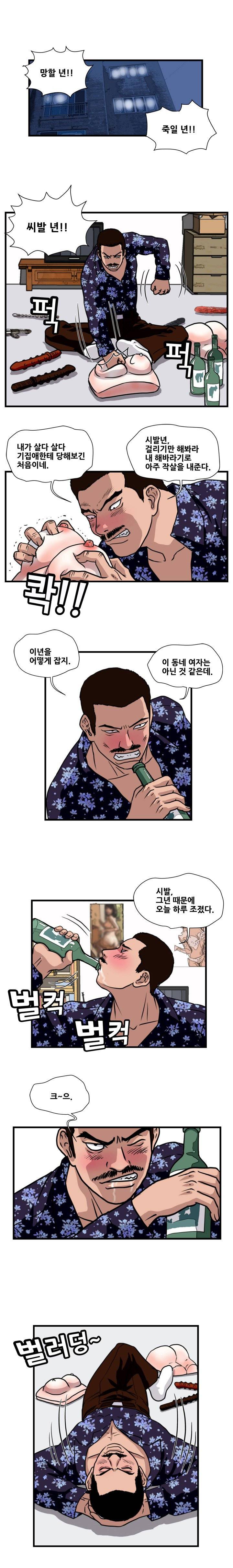난폭자 34화 1