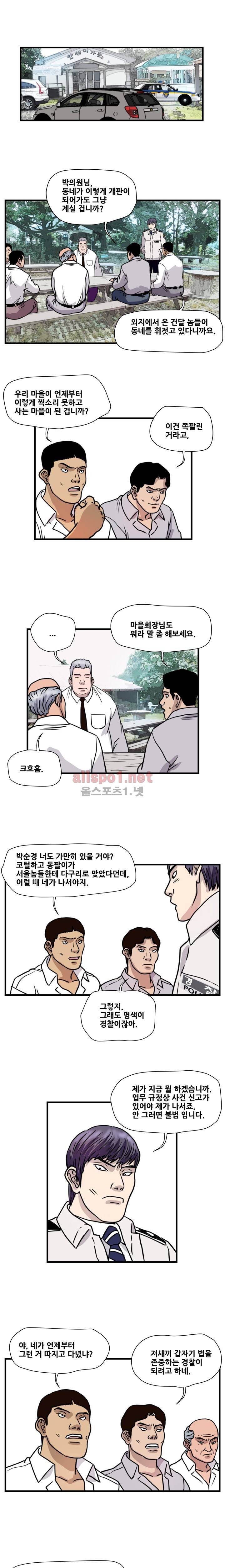 난폭자 44화 1