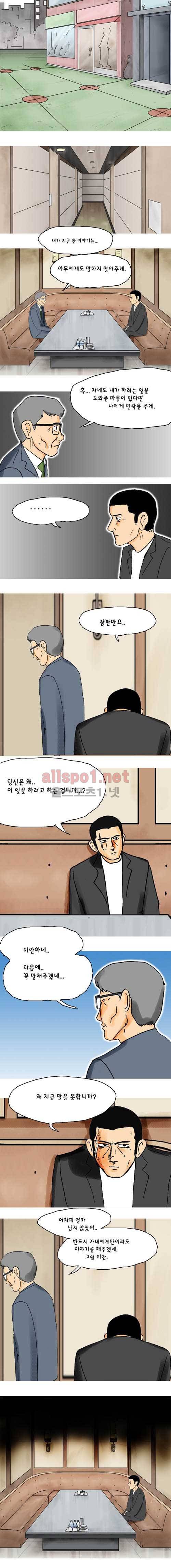 26년 4화 - 일어서는 사람들 1