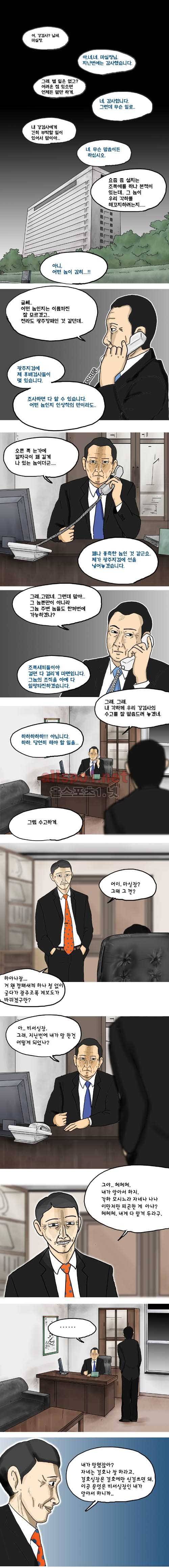 26년 13화 - 작용과 반작용 1