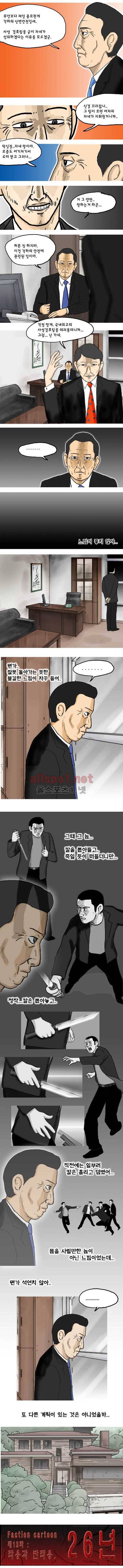 26년 13화 - 작용과 반작용 2