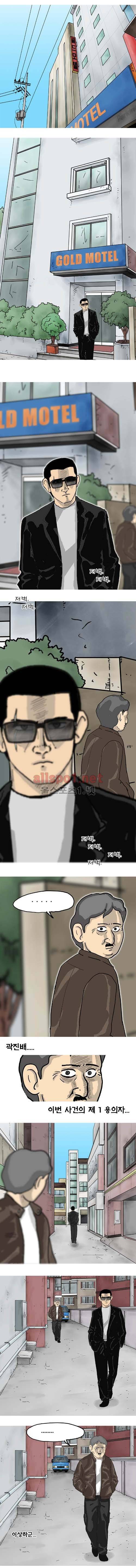 26년 23화 - 늦게 오는 봄 1