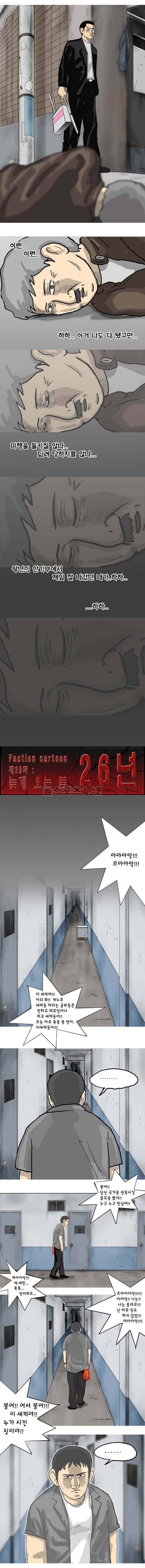 26년 23화 - 늦게 오는 봄 3