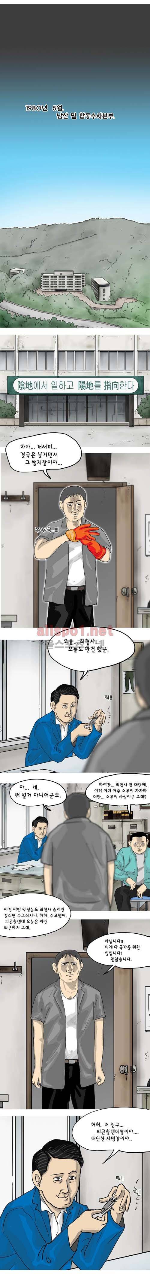26년 23화 - 늦게 오는 봄 4