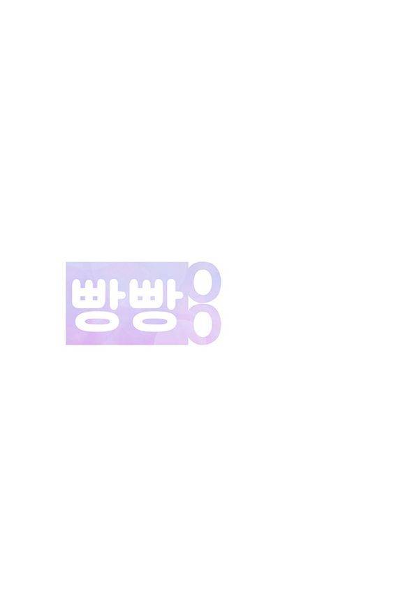 HO 프롤로그 2