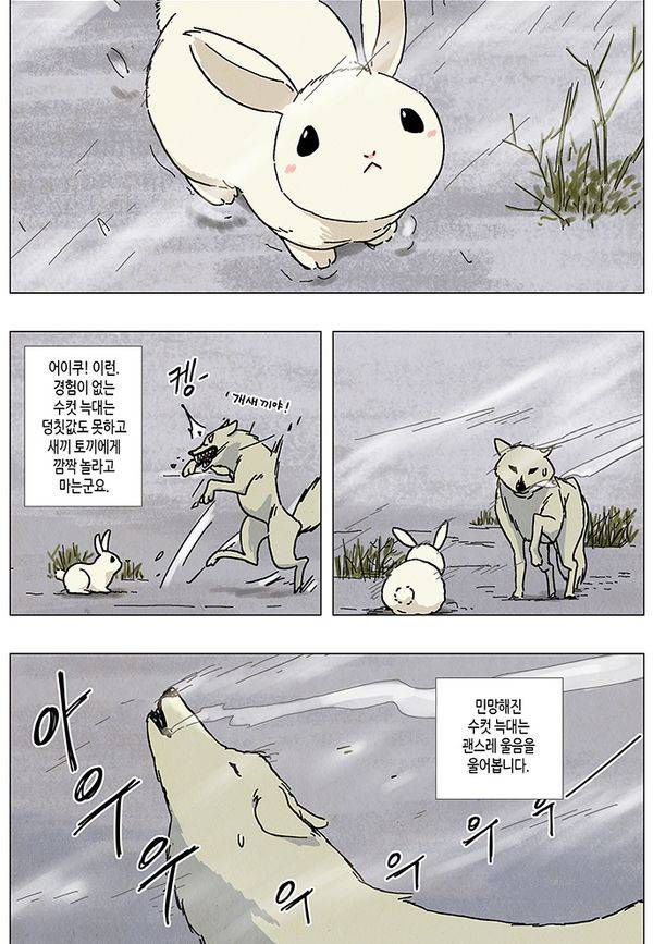 HO 프롤로그 4