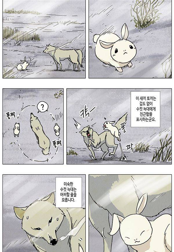HO 프롤로그 5