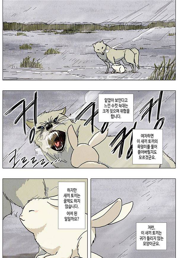 HO 프롤로그 6
