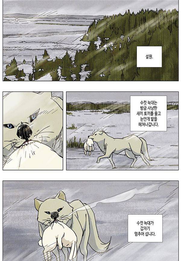 HO 프롤로그 8