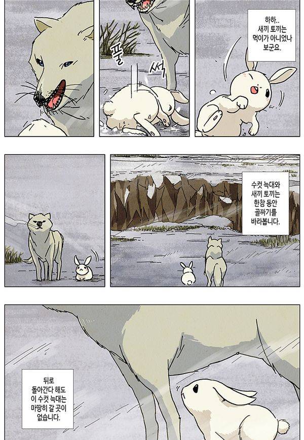 HO 프롤로그 10
