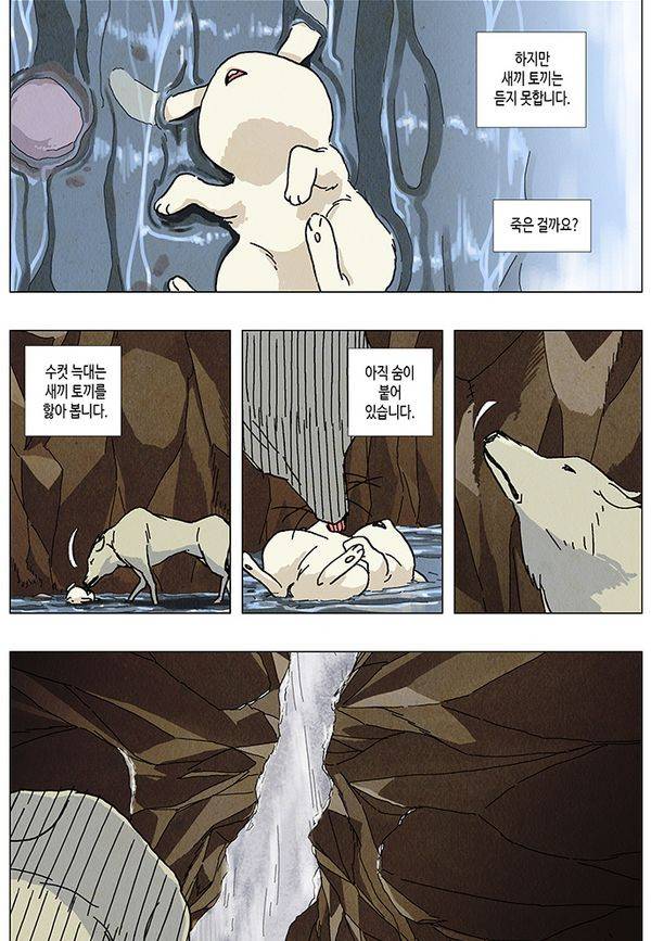 HO 프롤로그 16