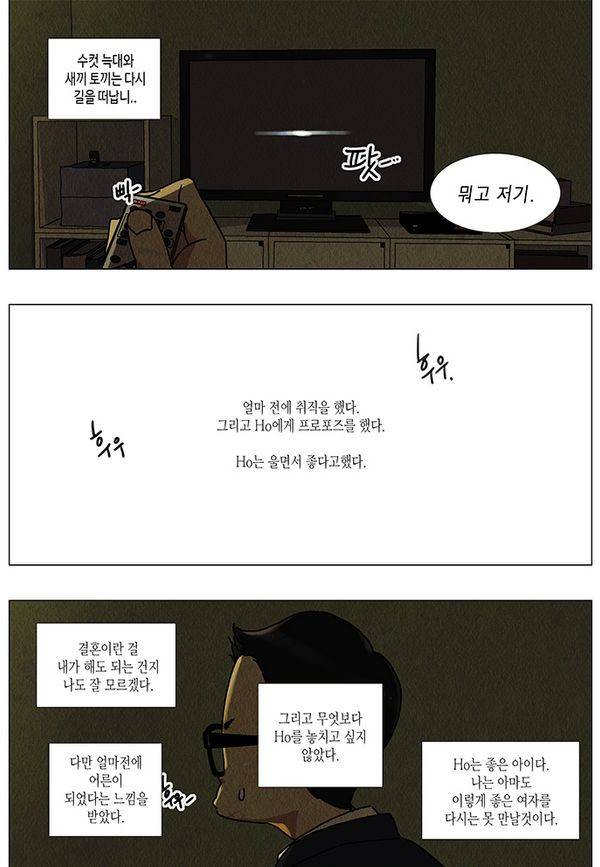 HO 프롤로그 21