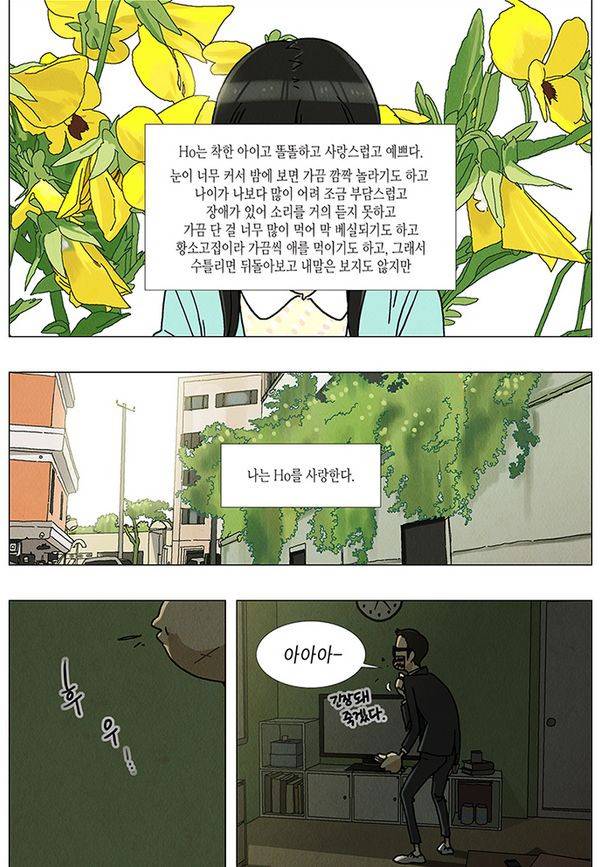 HO 프롤로그 22