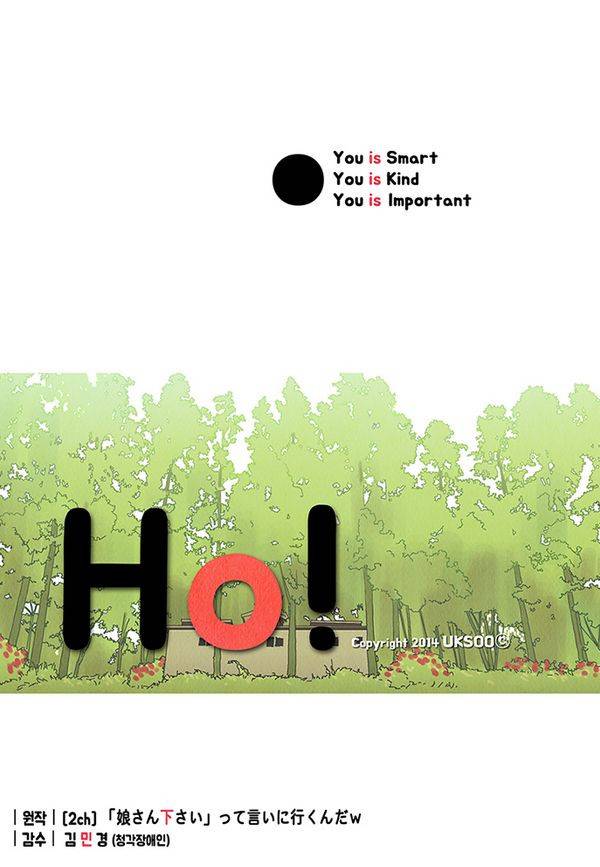 HO 프롤로그 24