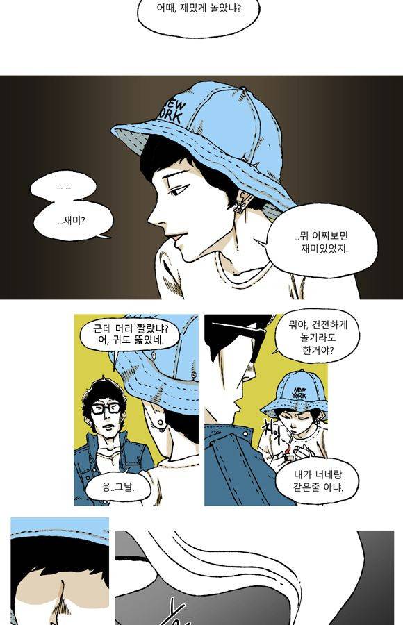 남과 여 9화 2