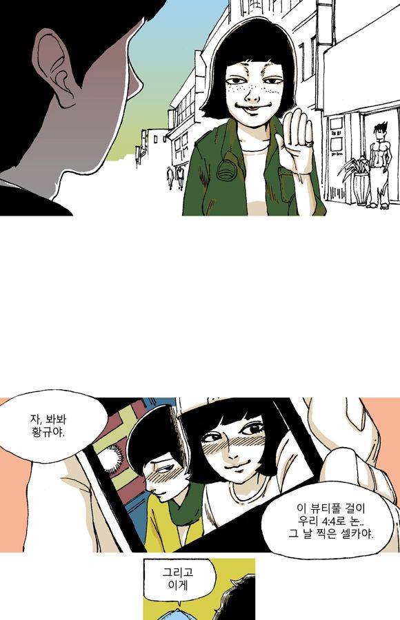 남과 여 9화 5