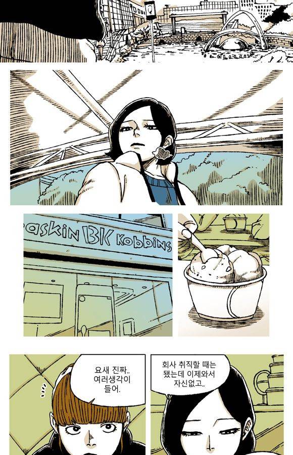 남과 여 29화 3