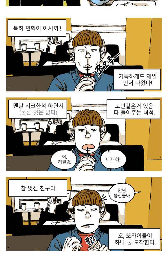 남과 여 39화 2