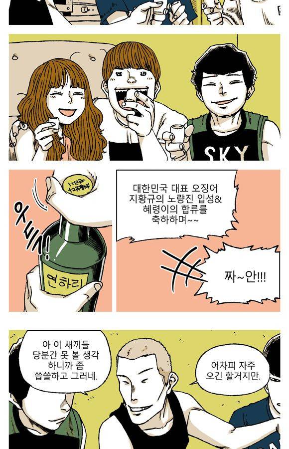 남과 여 49화 2