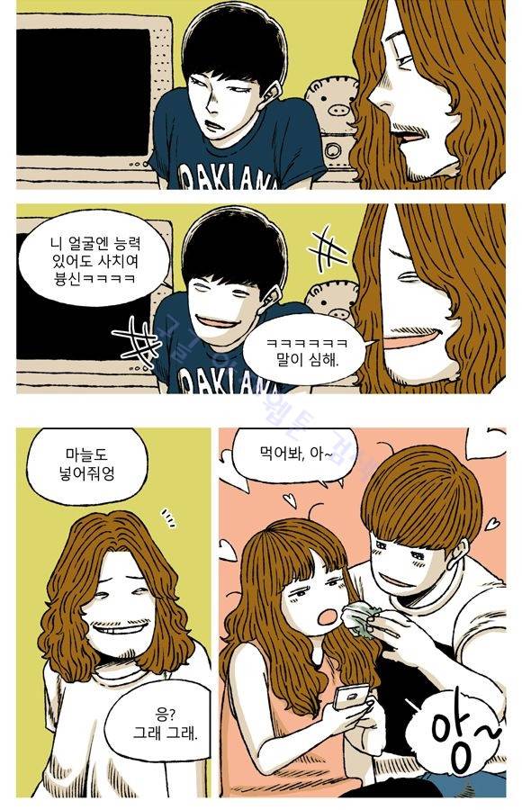 남과 여 49화 5
