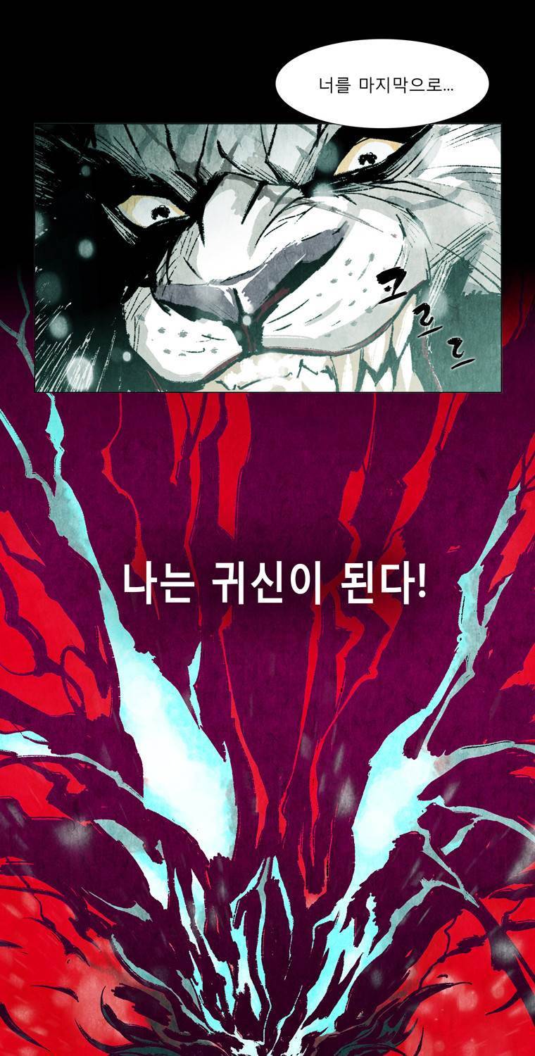 살생부 프롤로그 6