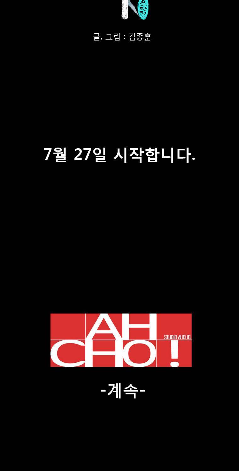 살생부 프롤로그 8