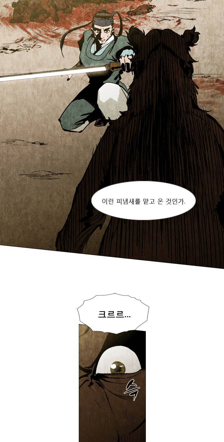 살생부 10화 2