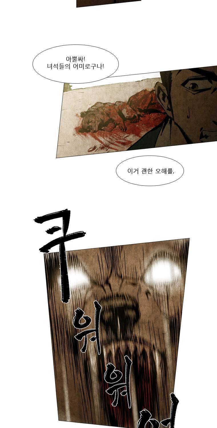 살생부 10화 3