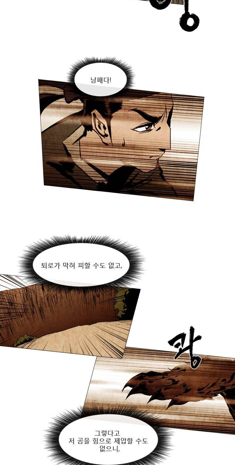 살생부 10화 4