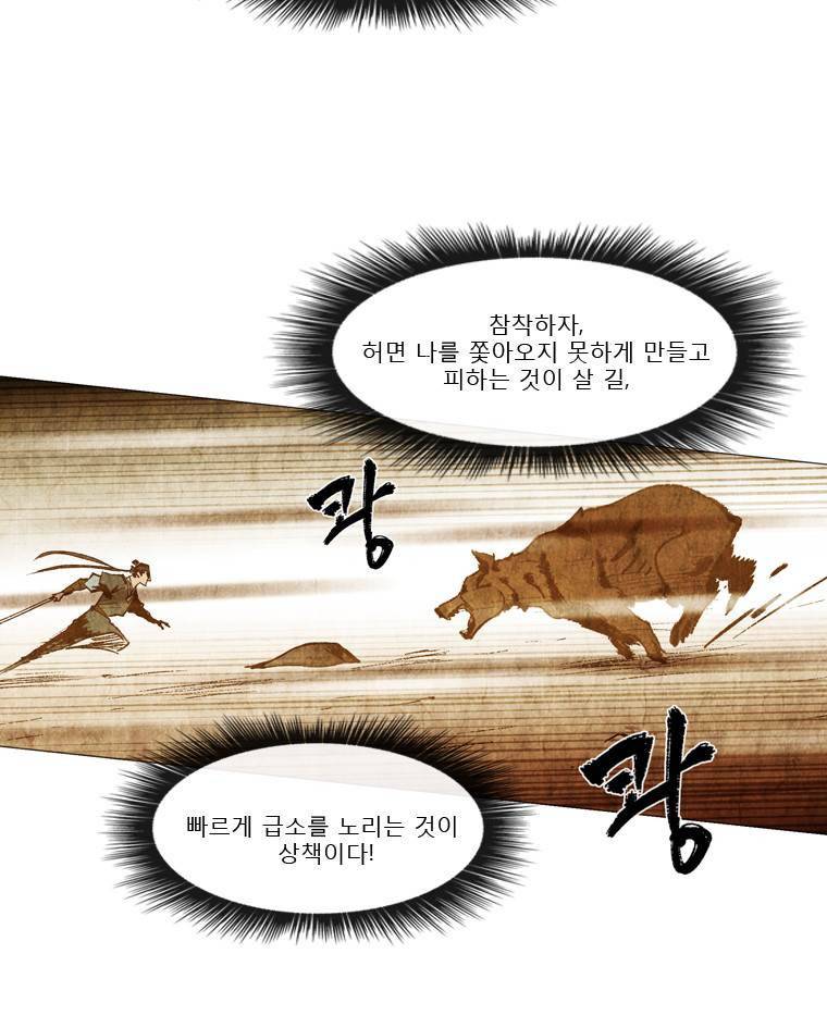 살생부 10화 5