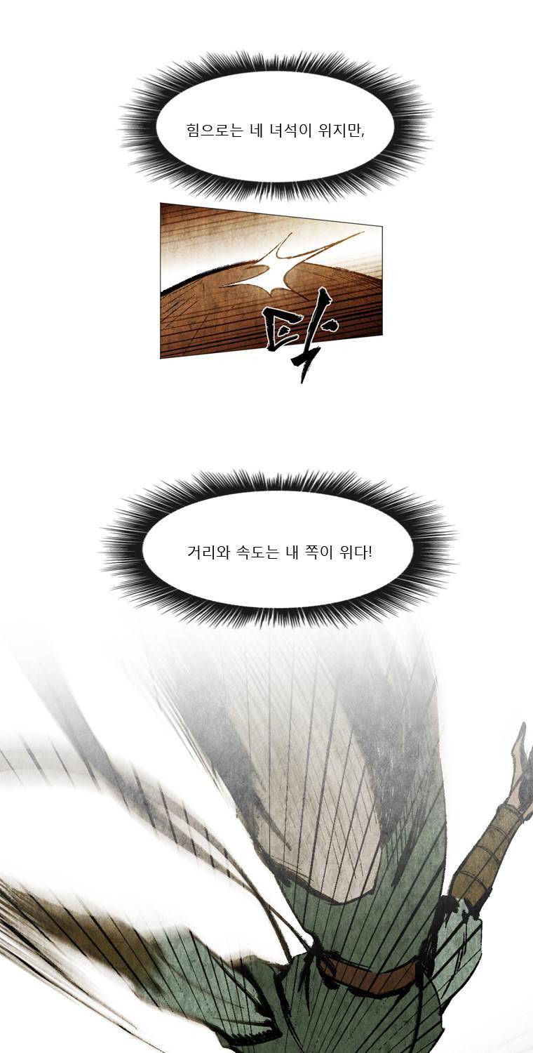 살생부 10화 6