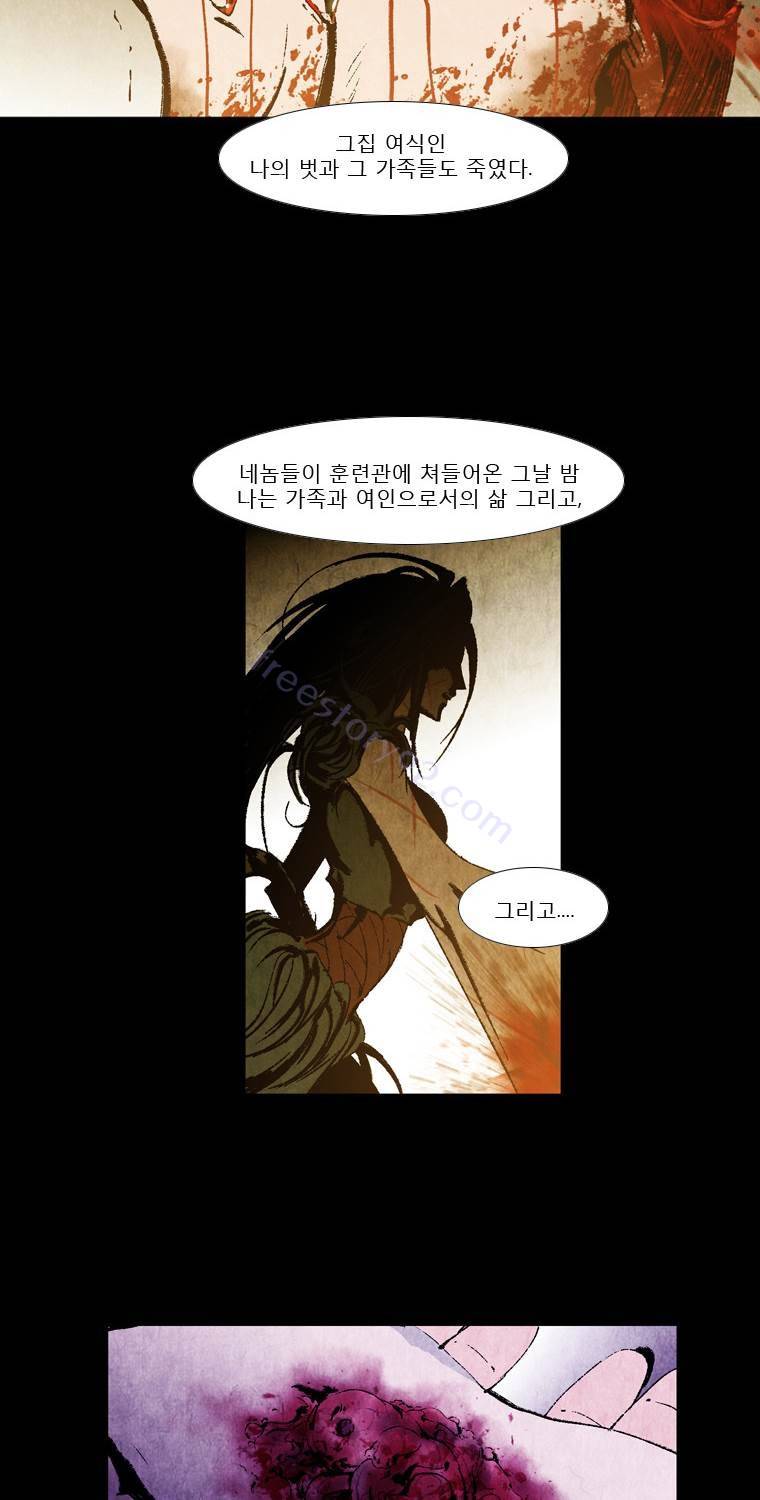 살생부 20화 7
