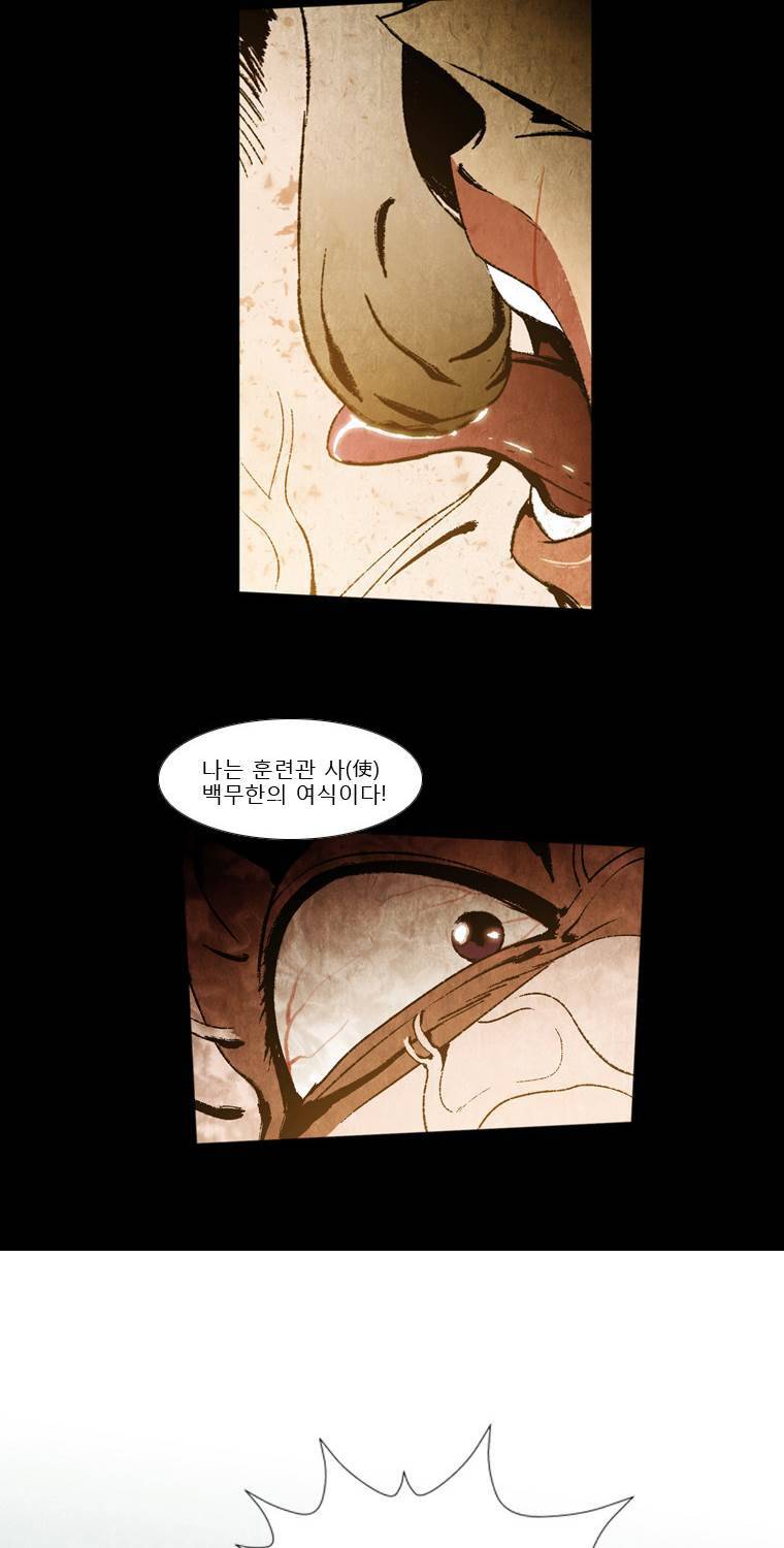 살생부 20화 9