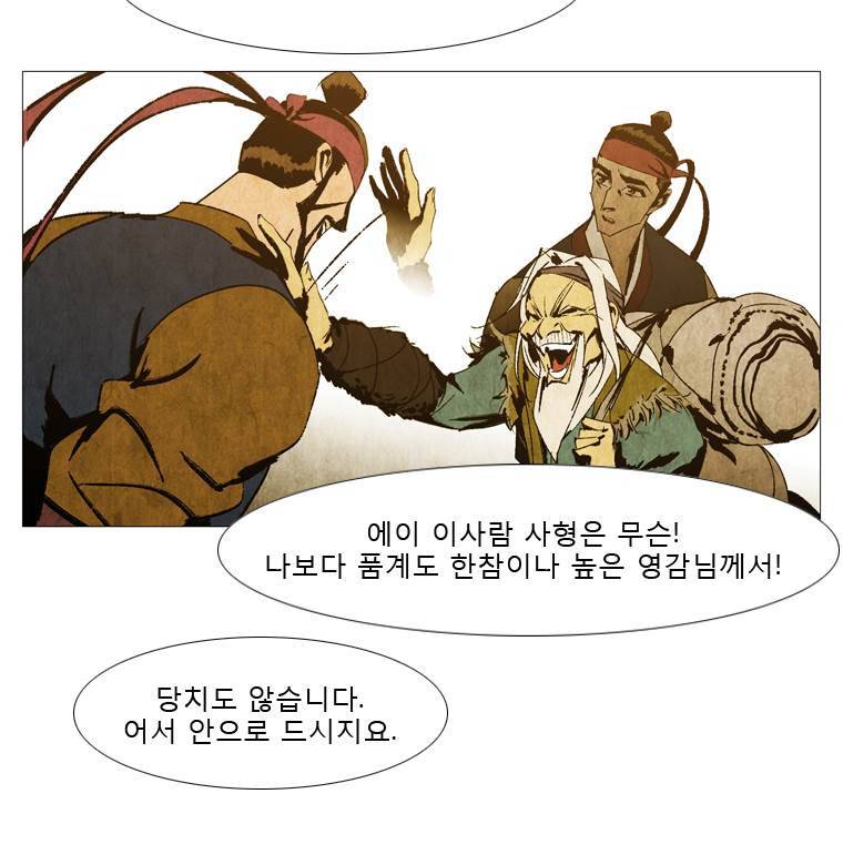 살생부 30화 5