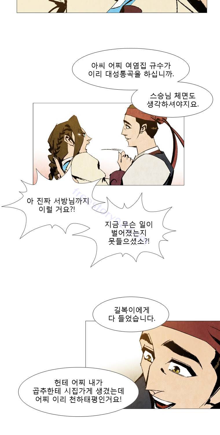 살생부 30화 7