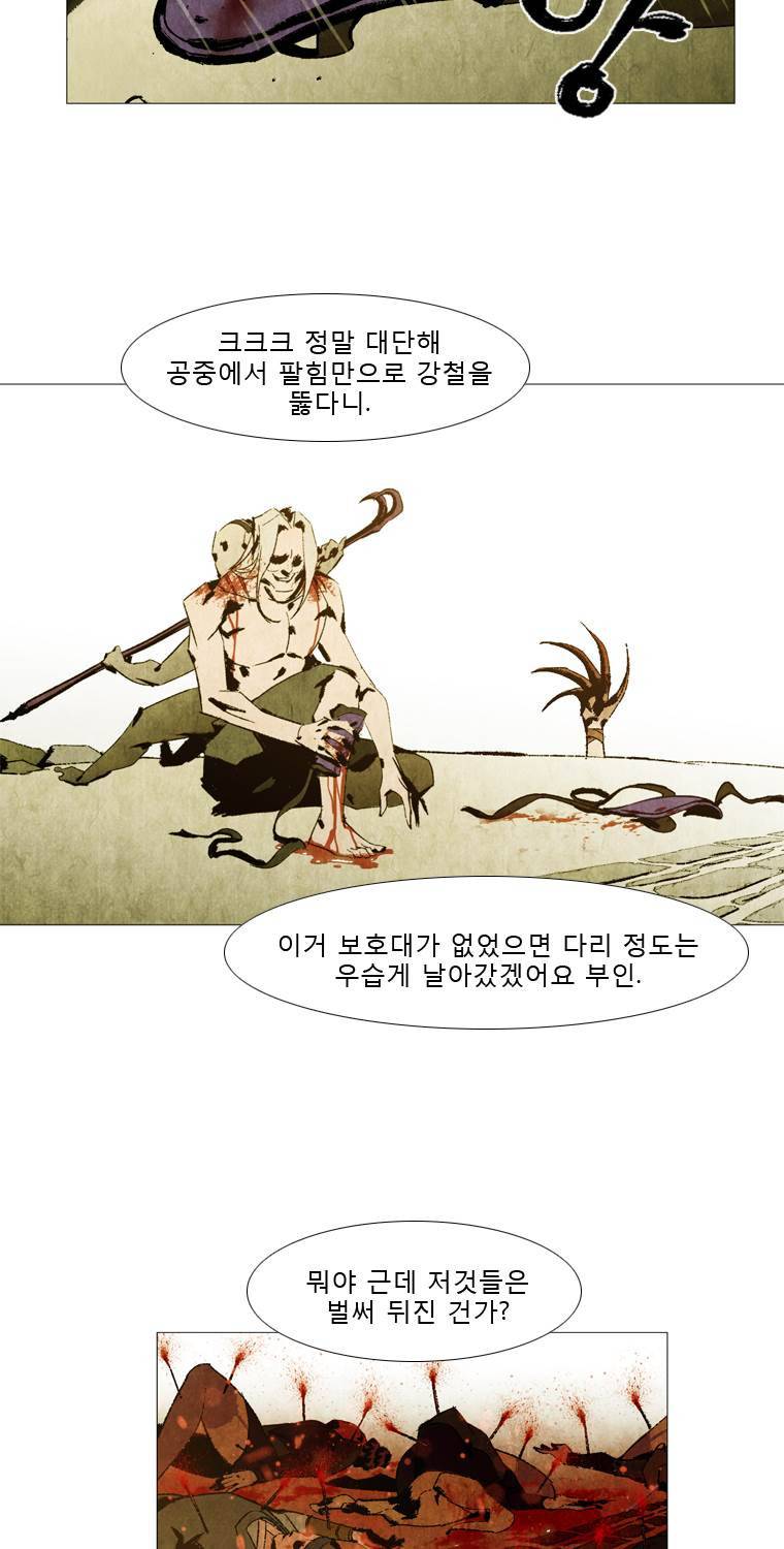 살생부 40화 4